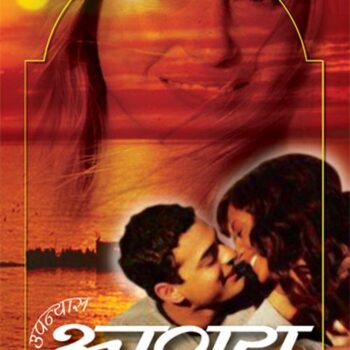 Ashray-Hindi