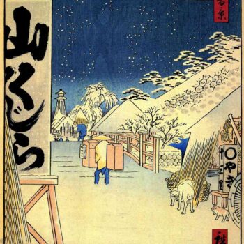 Bikuni Bridge in snow by Hiroshige