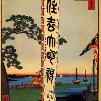Hiroshige - Sumiyoshi Festival